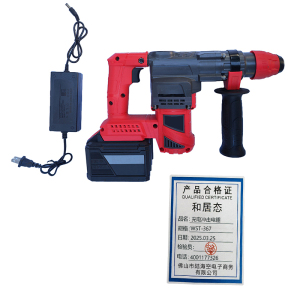 和居态 充电冲击电锤 WST-367 套