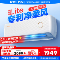 [海信出品]科龙KELON空调静省电 大1.5匹 新一级能效以旧换新变频冷暖16分贝KFR-35GW/QS1Lite