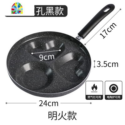 四孔煎蛋小锅 电磁炉早餐 不粘煎锅煎鸡蛋模具做蛋饺专用锅 FENGHOU 木柄款