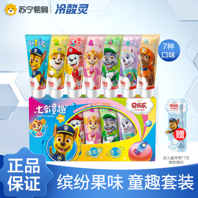 冷酸灵贝乐乐7彩童趣安心优护儿童牙膏套装 汪汪队立大功联名款 2-12岁温和护龈水果味