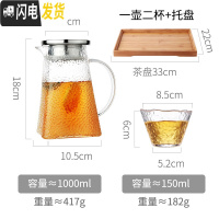 三维工匠玻璃泡茶壶可高温大号茶具家用过滤网侧把单件烧水壶电陶炉煮茶器 1单壶+2异形杯+托盘