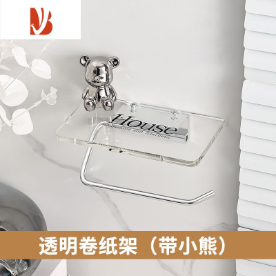 三维工匠陶瓷小熊卷纸架卫生间免打孔卷纸筒卫生纸厕纸置物架暴力熊纸巾盒 透明house卷纸架+银色大头熊