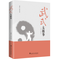 正版新书]武式太极拳李建民,钟永军 著9787562969761