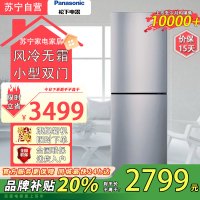 松下(Panasonic)冰箱风冷无霜两门双门小型家用电冰箱NR-EB24WSP-S