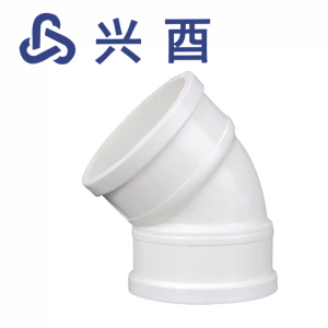 兴酉 PVC-U 45度弯头 75 个