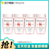 卡诗(KERASTASE)赋源芯丝沁透元气姜洗发水粉瓶生姜洗发露丰盈蓬松柔顺清洁控油护发防断发小样旅行装80ml*4