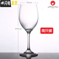 三维工匠高脚杯大号红酒杯杯家用高脚萄葡酒杯欧式创意酒店用套装 [两只装]高脚杯450