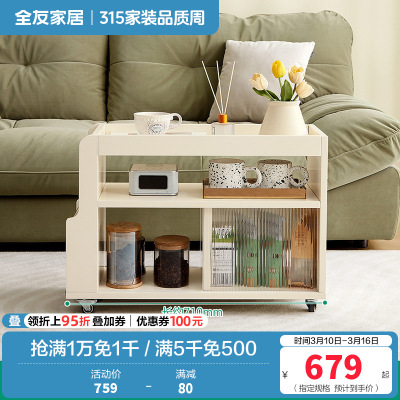 全友家居奶油风客厅餐厅小推车精细分区储物灵活万向轮沙发边柜