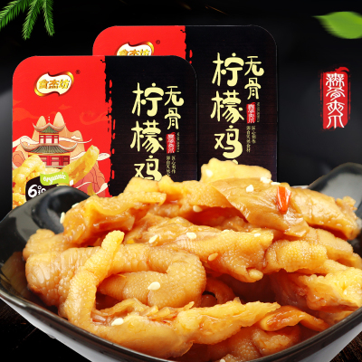 食杰坊酸辣柠檬无骨鸡爪去骨脱骨香辣凤爪网红即食鸡脚熟食小吃