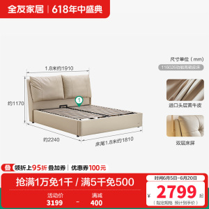 全友家居现代简约卧室家具进口头层牛皮皮床舒适饱满床屏1.8m双人床皮艺床软床