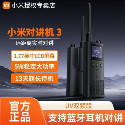 小米对讲机3适配小米汽车SU7车机车载模拟对讲车队旅行户外手台