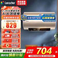 海尔(Haier)智家出品Leader统帅热水器[咨询客服享补贴] 电热水器50升LD5S一级能效出租房家用小尺寸