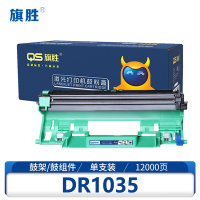 旗胜鼓架DR1035适用DCP1618W/MFC1919NW/1906/DCP1519 黑支