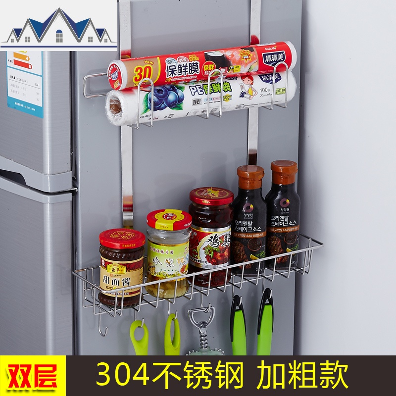 304不锈钢厨房冰箱置物架挂架侧边壁挂收纳调味多功能储物保鲜膜 三维工匠