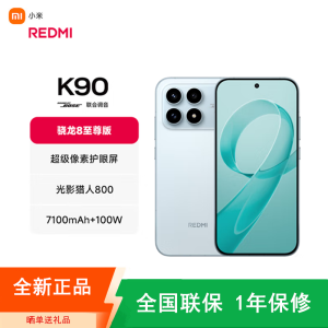 [全新]小米REDMI K90 水蓝色 16+512GB 骁龙8至尊版 7100mAh电池 100W快充 红米K90 5G手机