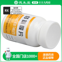 力生 谷氨酸片 0.5g*100片/盒