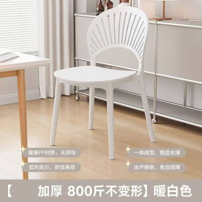 幻窕 WT475 塑料镂空椅子 贝壳靠背加厚餐厅凳子餐椅