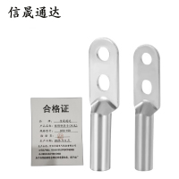 信晟通达 镀锡铜鼻子(双孔) DTS-150 个