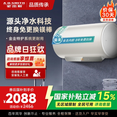AO史密斯佳尼特60升电热水器 金圭内胆 双棒分离速热 免换镁棒 免清洗 CTE-60JC3
