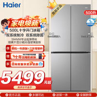 海尔(Haier)500升十字对开门零嵌冰箱 阻氧干湿分储 双系统 BCD-500WGHTDC4LMU1