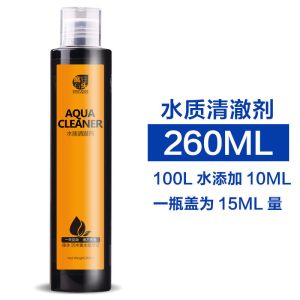 水族箱鱼缸净水剂 稳定水质净化剂 清澈剂堪比硝化细菌