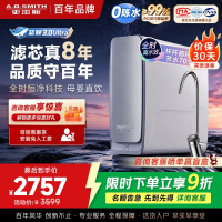 AO史密斯佳尼特CR2500AE3厨下直饮机8年RO膜8000升大通量蓝鲸升级款恒净过滤除水垢