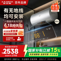 AO史密斯60升电热水器 无地线可安装 专利安全隔电 金圭内胆 速热节能 一键中温保温EVDS升级款60DX2