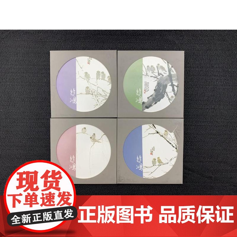 春风得意徐悲鸿原作展配套周边——陶瓷杯垫1个 美仑美术馆文创产品 湖南美术出版社周边