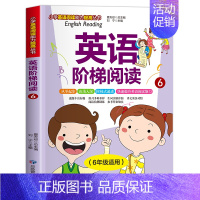 英语阶梯阅读六年级 [正版]英语绘本五六年级人教版外研版通用 小学生英语阅读强化训练100篇四年级上下册老师 适合5升6