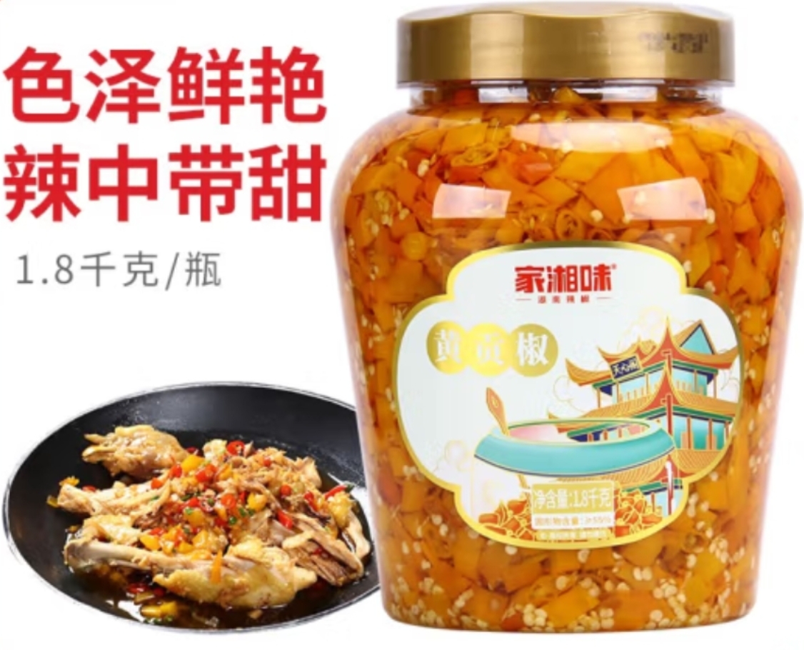 家湘味黄剁椒1.8kg*1桶黄贡椒