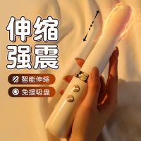 谜姬小程序手远程无线遥控震动棒智能加温全自动伸缩炮机仿真阳具免提女用自慰器成人性用品私处AV棒激情恋人夫妻情趣房事性玩具