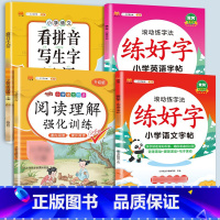 练字帖语文+英语字帖 +阅读理解+看拼音写生字词语 六年级下 [正版]衡水体英语字帖练字一年级二年级三四五六上册下册小学