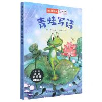 [N]青蛙写诗(1-2年级注音彩绘版)/我们爱科学中小学科普分级阅读书系-9787556447817