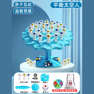 太空人平衡树思维训练专注力儿童玩具亲子互动对战叠叠乐1663