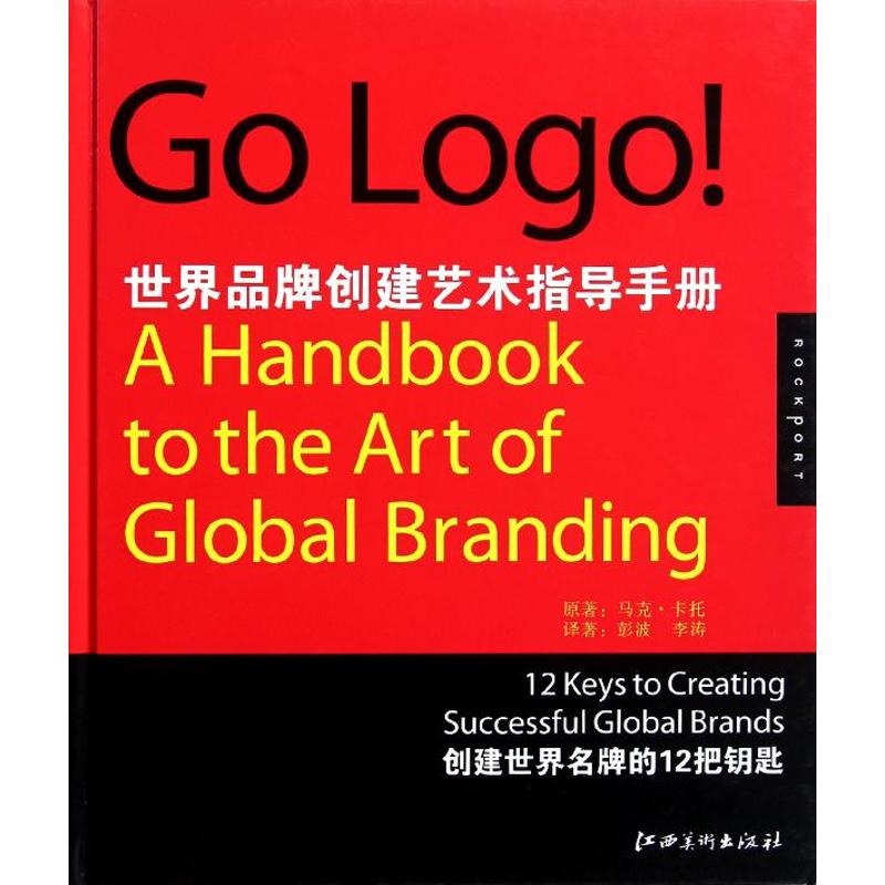 [M]GO LOGO-9787548006718