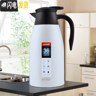 三维工匠保温壶保温瓶暖水壶热水瓶不锈钢 家用真空大容量壶 罗曼纯白