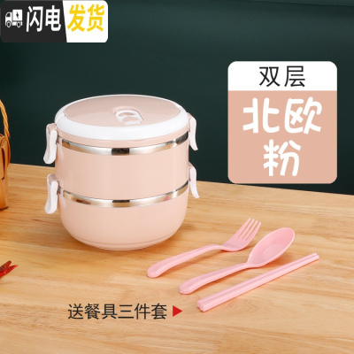 三维工匠不锈钢便当盒多层送餐具带保温袋学生上班族饭盒密封保温桶 北欧粉(二层送餐具)