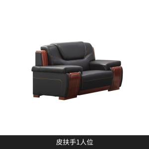 易企采 单人位皮扶手办公沙发中式商务会客接待皮艺沙发办公室沙发组合洽谈会客沙发