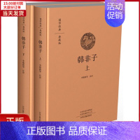 [正版]全新 韩非子 历史/历史知识读物 9787534878374