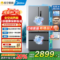 美的(Midea)506升法式多门四门冰箱MR-532WFPZE苍穹灰 变频双系统双循环母婴家用冰箱 国补以旧换新