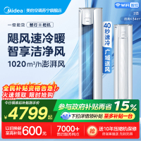 美的(Midea)空调立式柜机智行二代大2匹家用一级能效变频冷暖客厅省电智能空调官方正品KFR-51LW/N8YH2-1