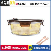 三维工匠微波炉加热饭盒上班族学生女便当盒玻璃饭盒分隔型圆形泡面碗带盖 无分隔棕圆670,赠餐具