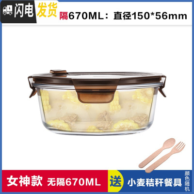 三维工匠微波炉加热饭盒上班族学生女便当盒玻璃饭盒分隔型圆形泡面碗带盖 无分隔棕圆670,赠餐具