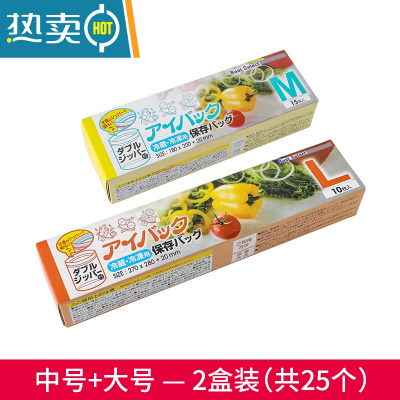 敬平自封口食物密封袋家用加厚塑封包装袋抽取式冰箱收纳专用保鲜袋大 中号+大号—2盒装(共25个) 1