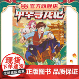 中华寻龙记：湖北篇