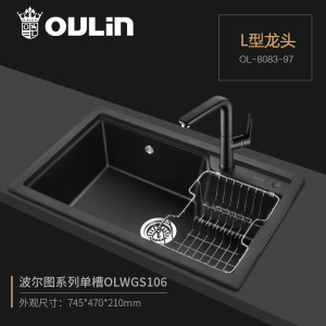 欧琳(OULIN)石英石水槽单槽套餐黑色厨房洗菜盆水槽大单槽洗菜池花岗岩石槽 OLWGS104-01(680*485)