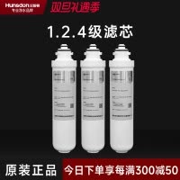 汉斯顿/Hunsdon 1513净水器一年滤芯套餐