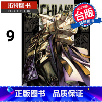 [正版] 漫画书 GACHIAKUTA 废渊战鬼 9 里那圭 台版漫画 东立 进口原版书 拓特原版