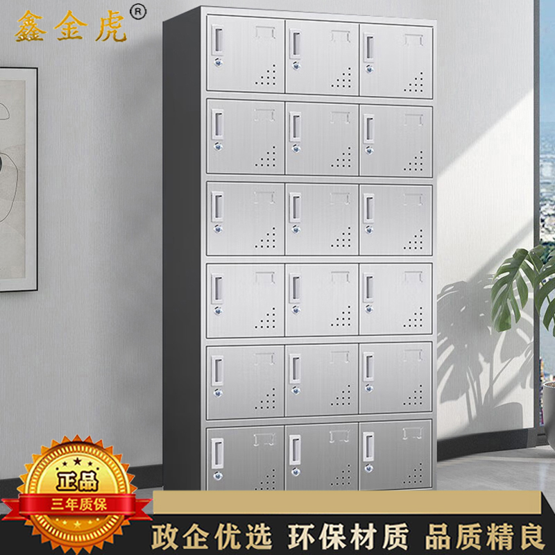 鑫金虎 201不锈钢十八门更衣柜员工储物柜车间员工柜带锁浴室存包柜子900*350*1800mm