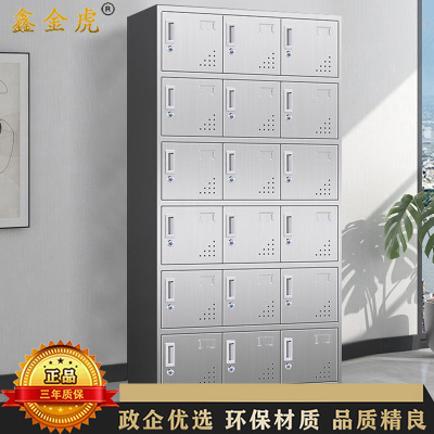 鑫金虎 201不锈钢十八门更衣柜员工储物柜车间员工柜带锁浴室存包柜子900*350*1800mm